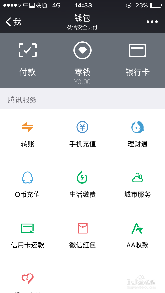 如何在微信查看股票和指数基金的指数