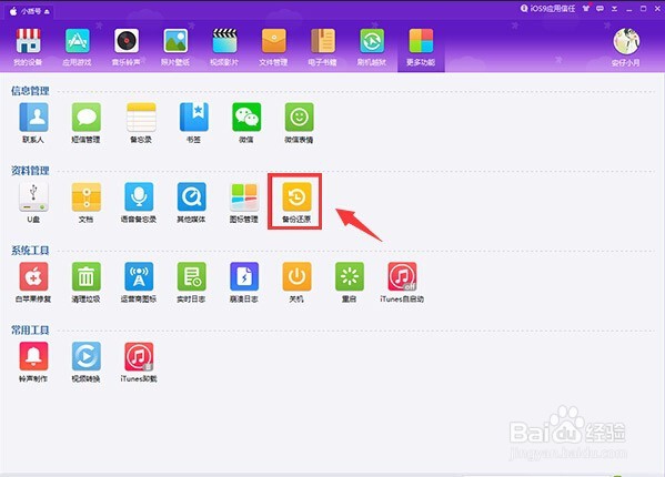 iOS10怎么降级苹果iOS10降级iOS9.3.4图文教程