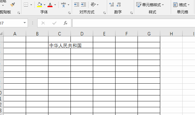 excel表单元格内容换行的N种方法