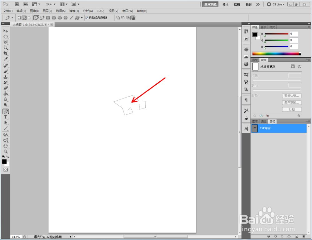 ps如何制作祥云图案