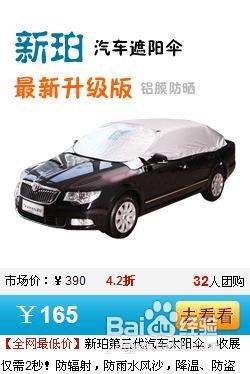 三伏天防汽车自燃4点建议