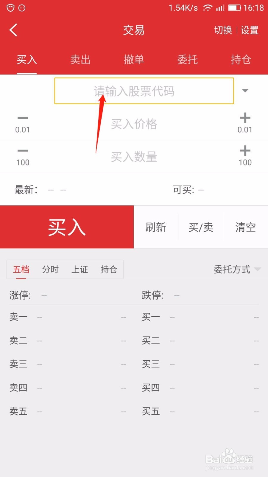 如何购买货币基金