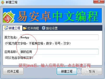 如何开发安卓软件（安装工具）