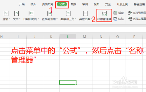 怎样用WPS表格给你文件中所有文档建立目录