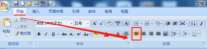 word中五种对齐方式的差异