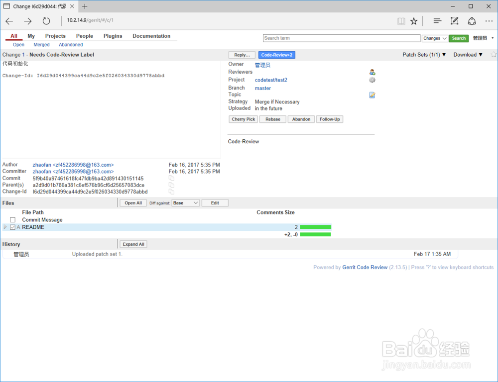 在VMware虚拟机里搭建局域网gerrit代码服务器
