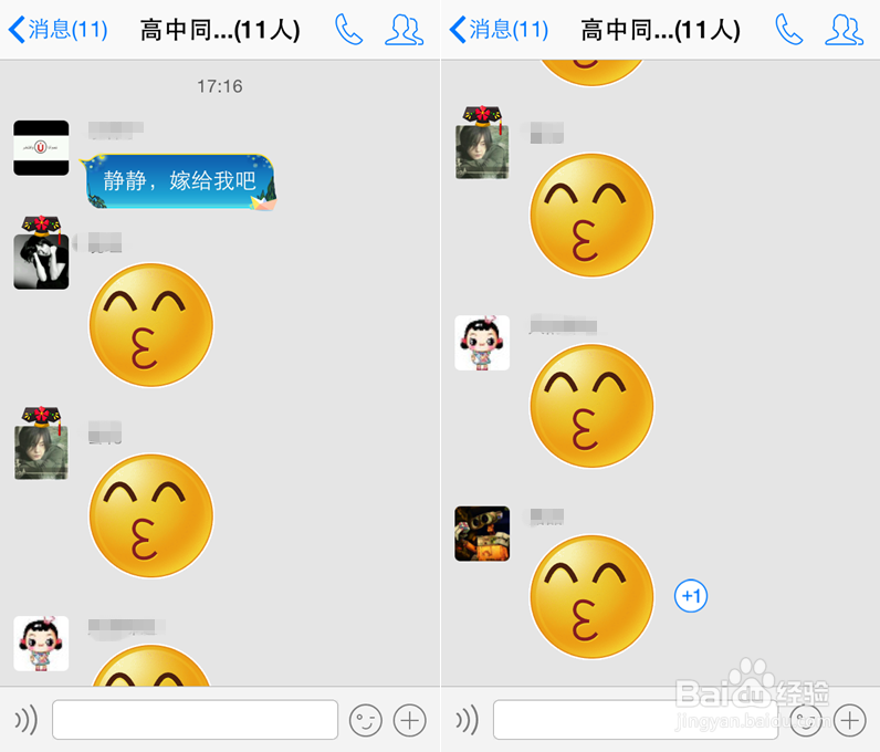 万能的“表情+1” ,这些功能你该懂