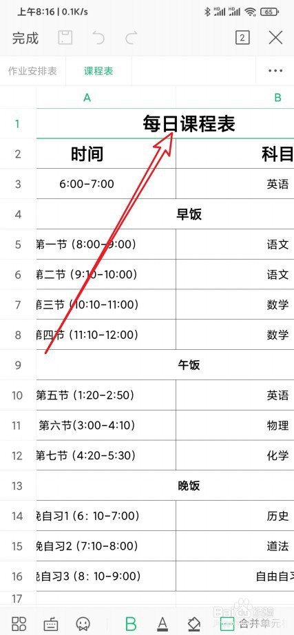 Wps手机版怎么设置文字的字体
