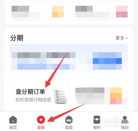 广发银行app怎么上传信用卡消费凭证
