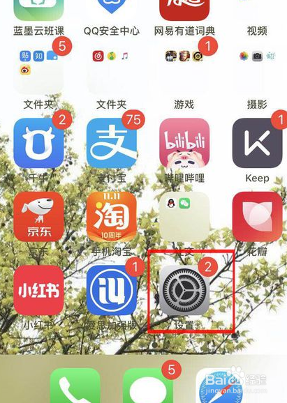 苹果手机使用技巧之开热点连不上怎么办