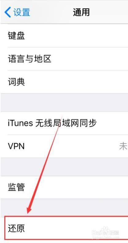 ios13闹钟没有设置但有提醒?