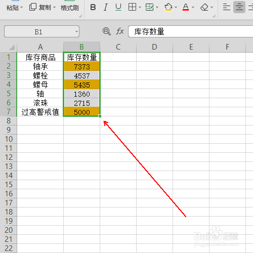 <b>表格中总是有无法消除的底色该怎么办</b>