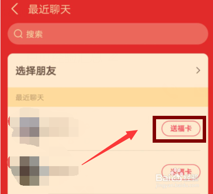 如何将支付宝福卡赠送给好友？