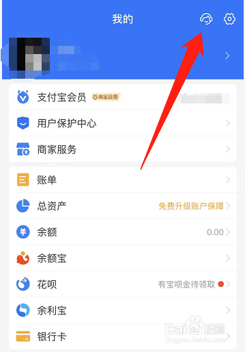 支付宝被盗如何举报