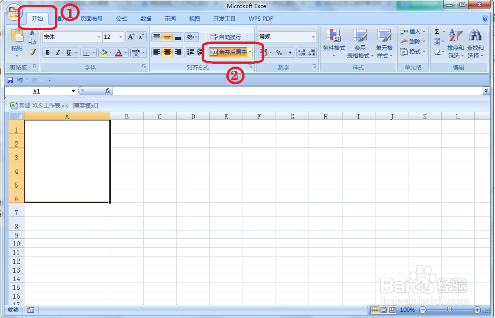 Excel怎么合并单元格?