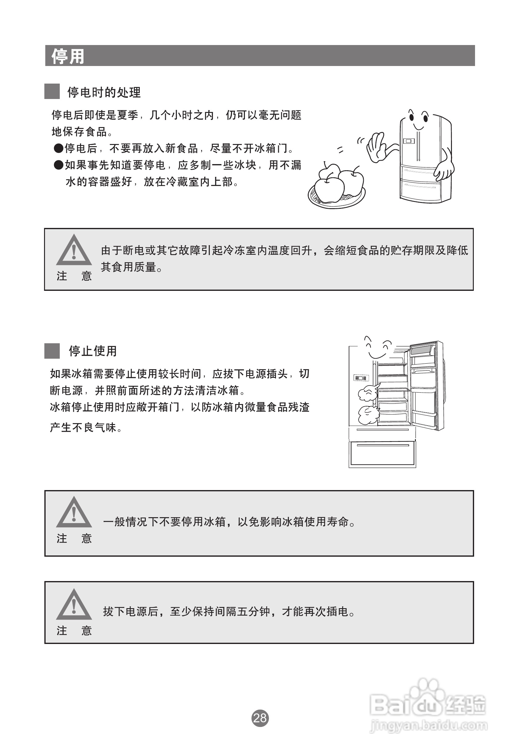 海尔冰箱BCD-586WS型说明书:[4]