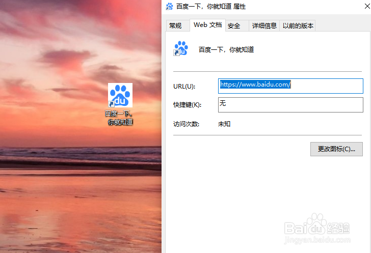 chrome谷歌浏览器怎么把网页放到桌面上