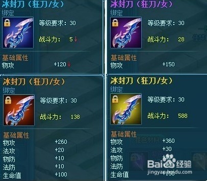 仙落凡尘装备提色详解 材料获得方法