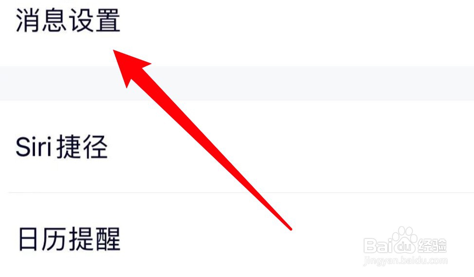 腾讯视频私信提醒功能怎么开启