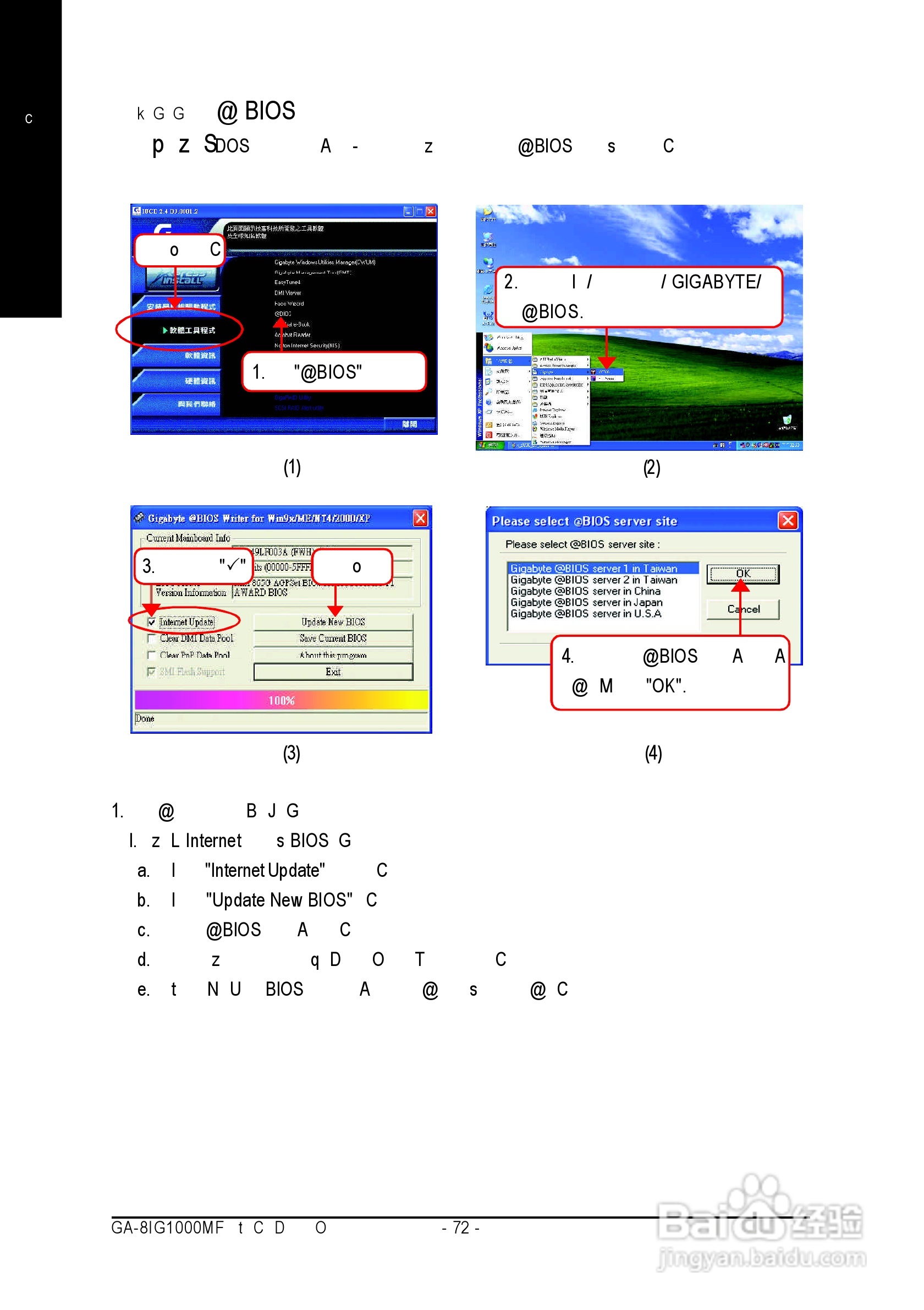 技嘉GA-8IG1000MF型主板说明书:[8]