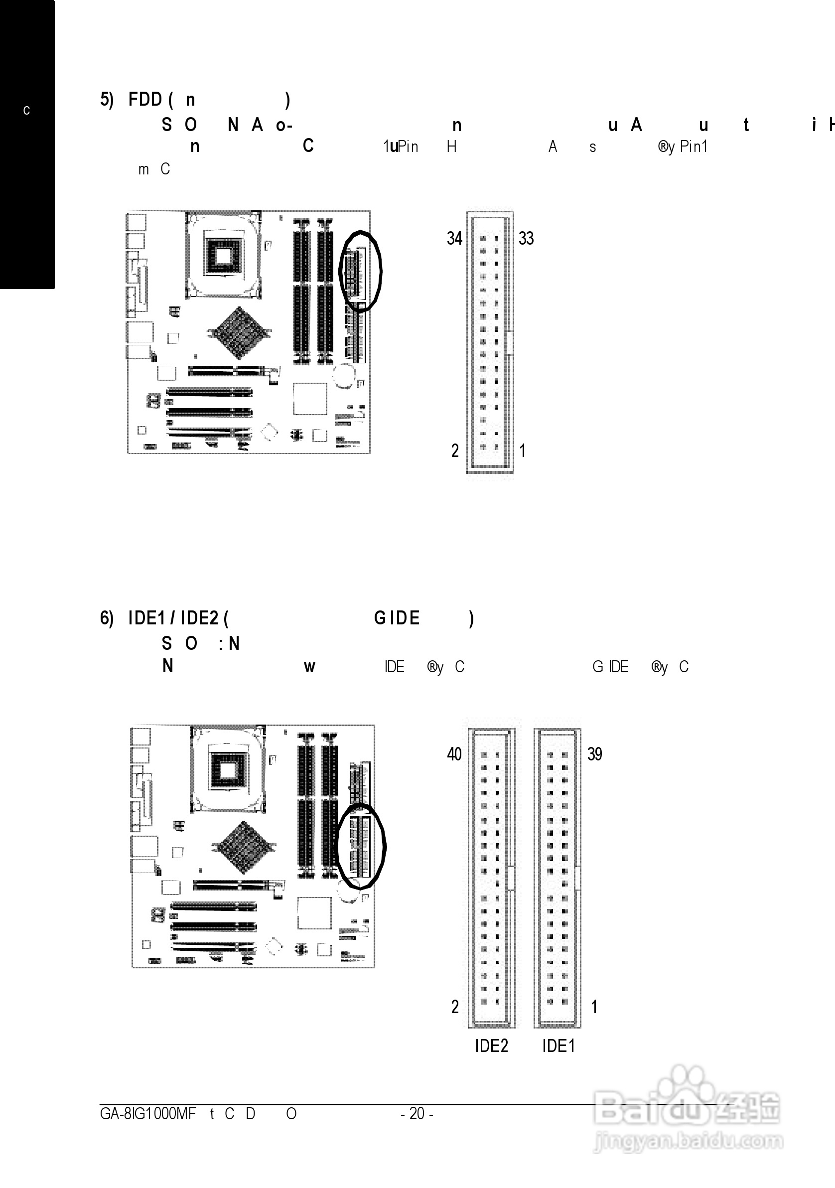 技嘉GA-8IG1000MF型主板说明书:[3]