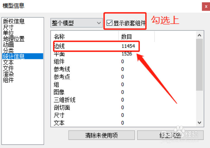 草图大师模型上传到酷大师有那些要求?