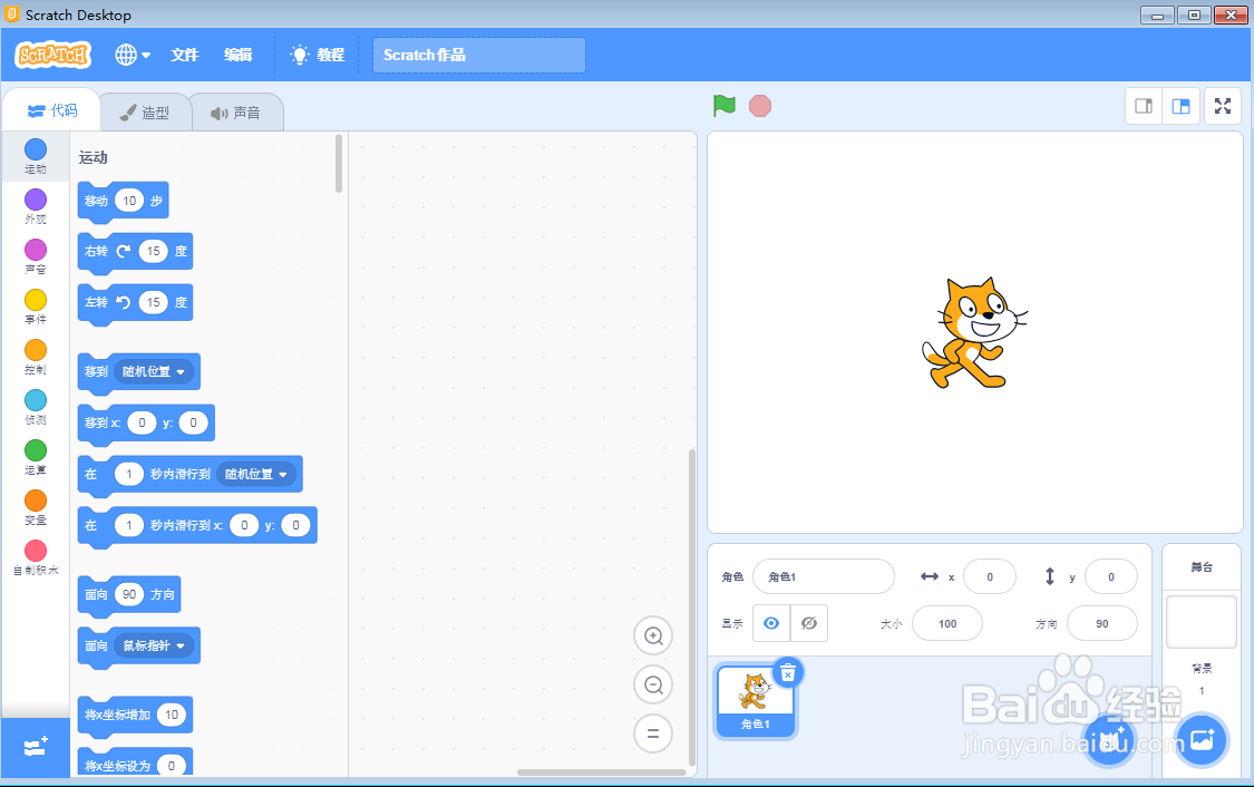 在scratch中创建沙滩上的猫和Catcher背景