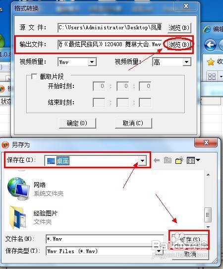 flv转mp3教程
