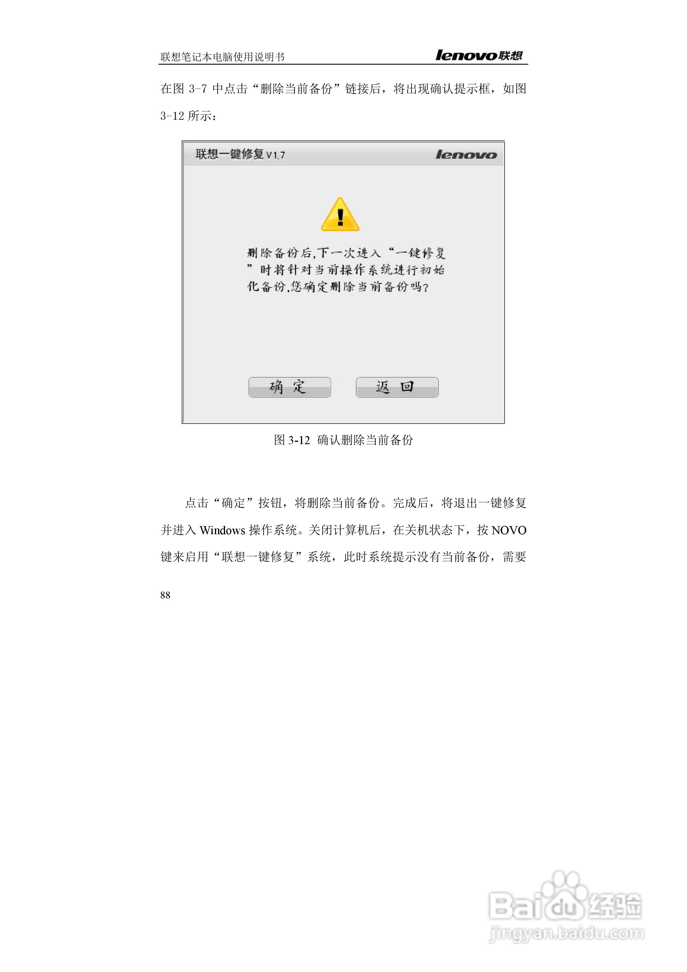 联想E42L笔记本电脑使用说明书:[9]