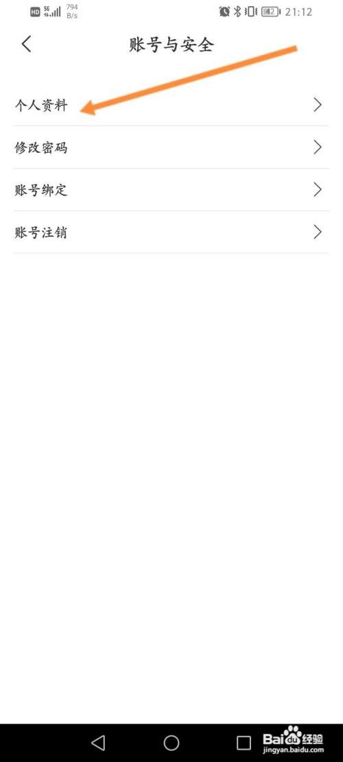 云听该如何修改个人昵称