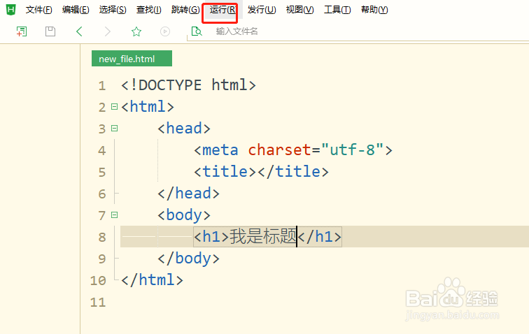 html标题标签如何使用#百元挑战#