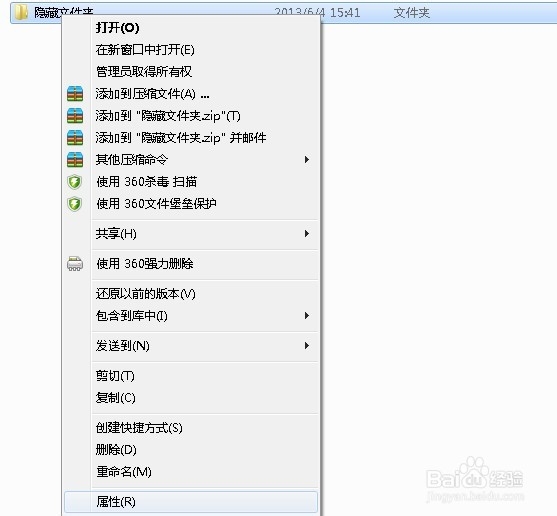 怎么隐藏文件夹怎么显示隐藏的文件夹