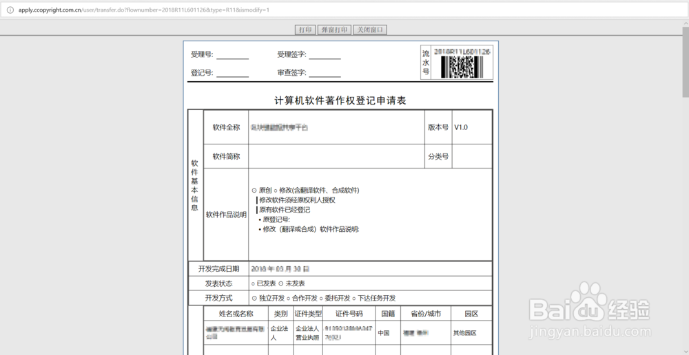 如何把网页保存成PDF