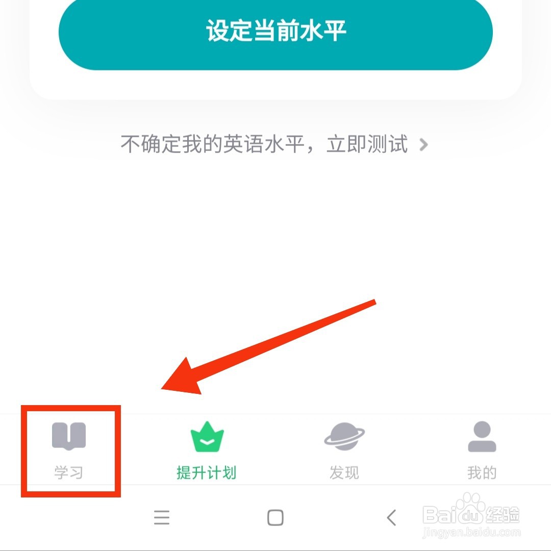 流利说英语APP谈论三餐的轻松学在哪进入学习