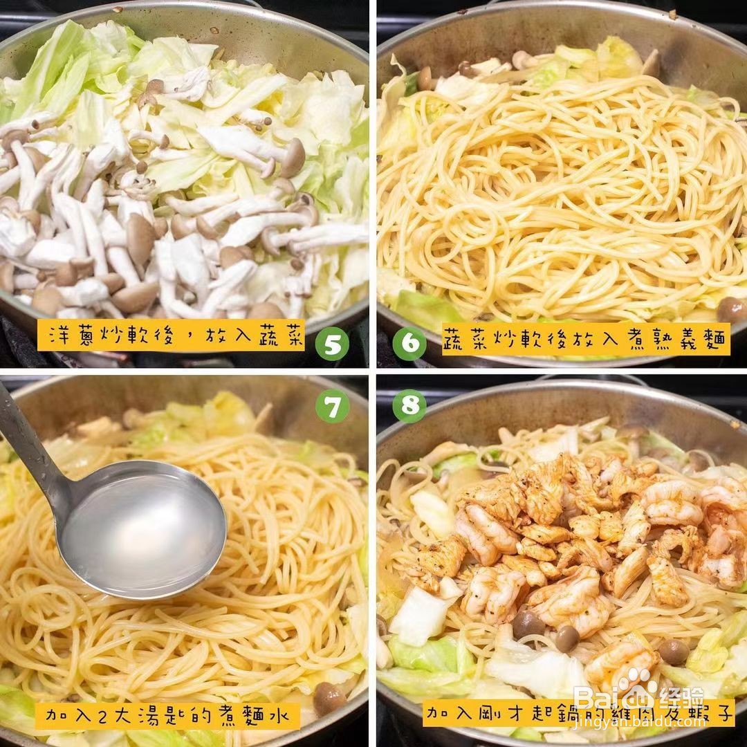 鲜虾鸡肉意大利面便当的做法