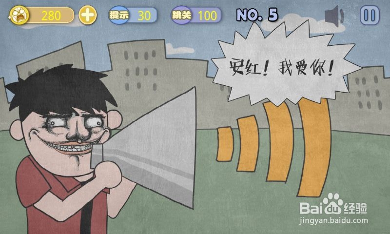 史上最贱暴走游戏-高雅乐园攻略：[1]1-5关