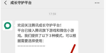 成长守护平台如何解除绑定