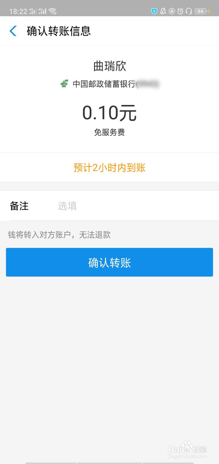 支付宝账户的钱怎么转到自己的银行卡