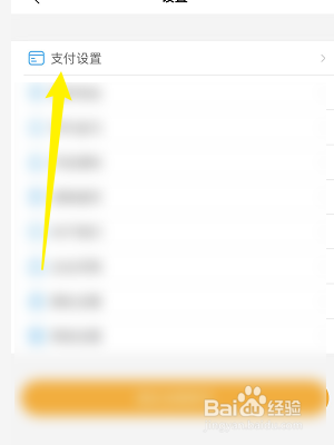 如何开启盒马生鲜的小额免密支付功能