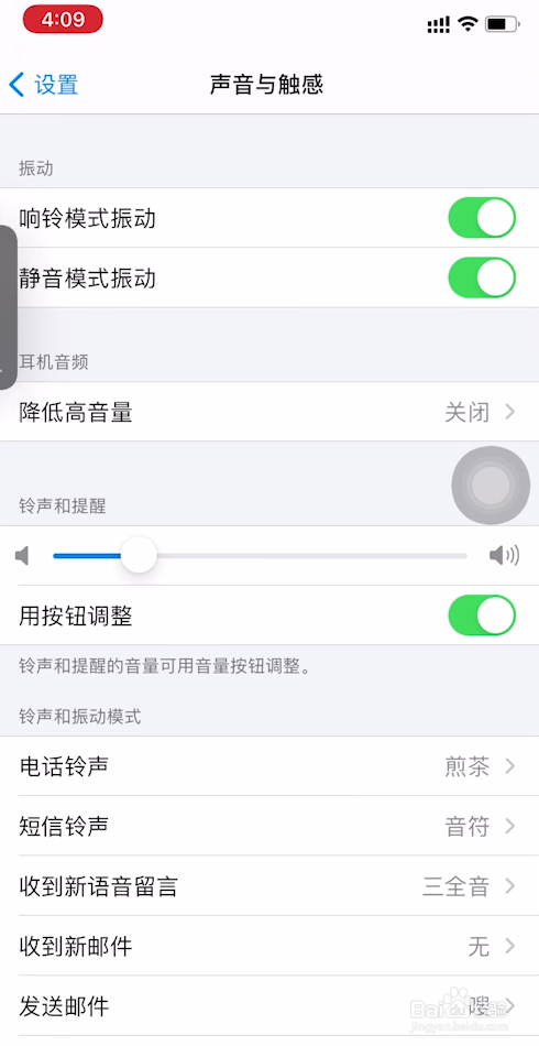 iphone闹钟声音大小怎么设置