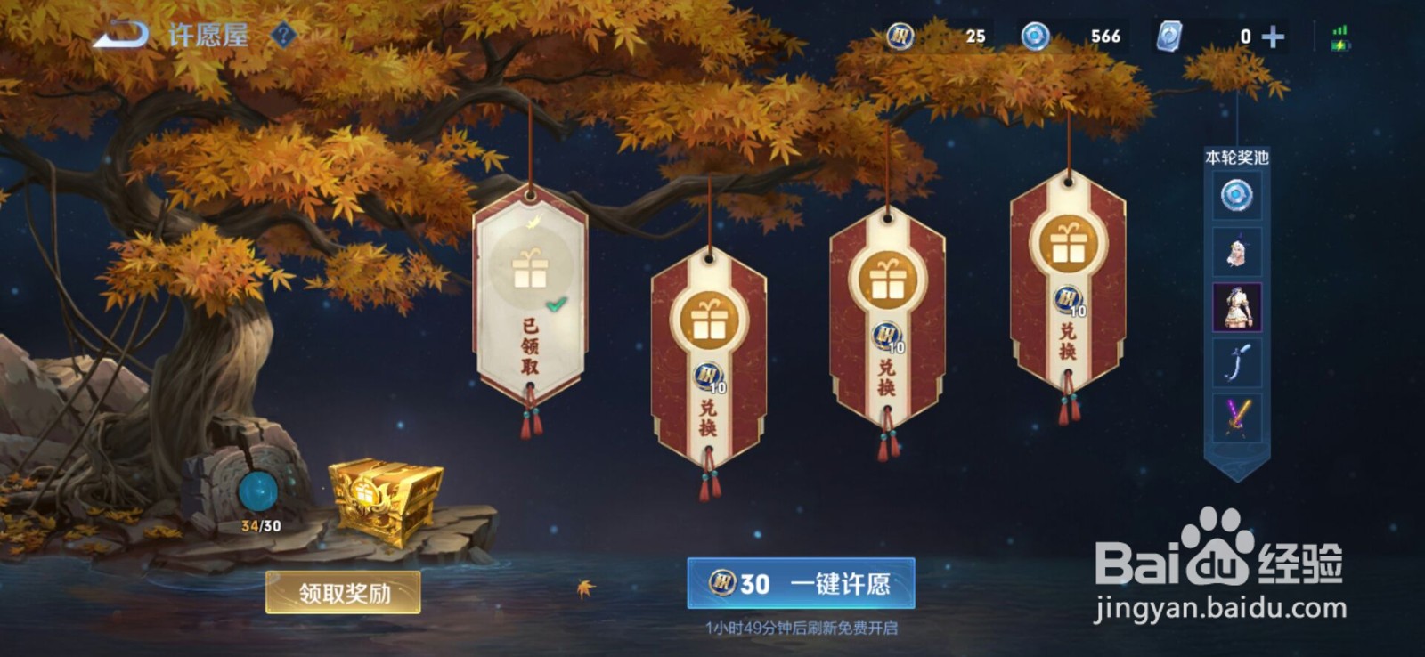 王者荣耀更新了什么？