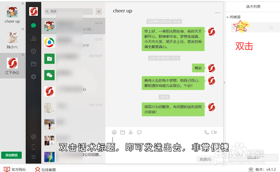 微信如何多开怎么操作
