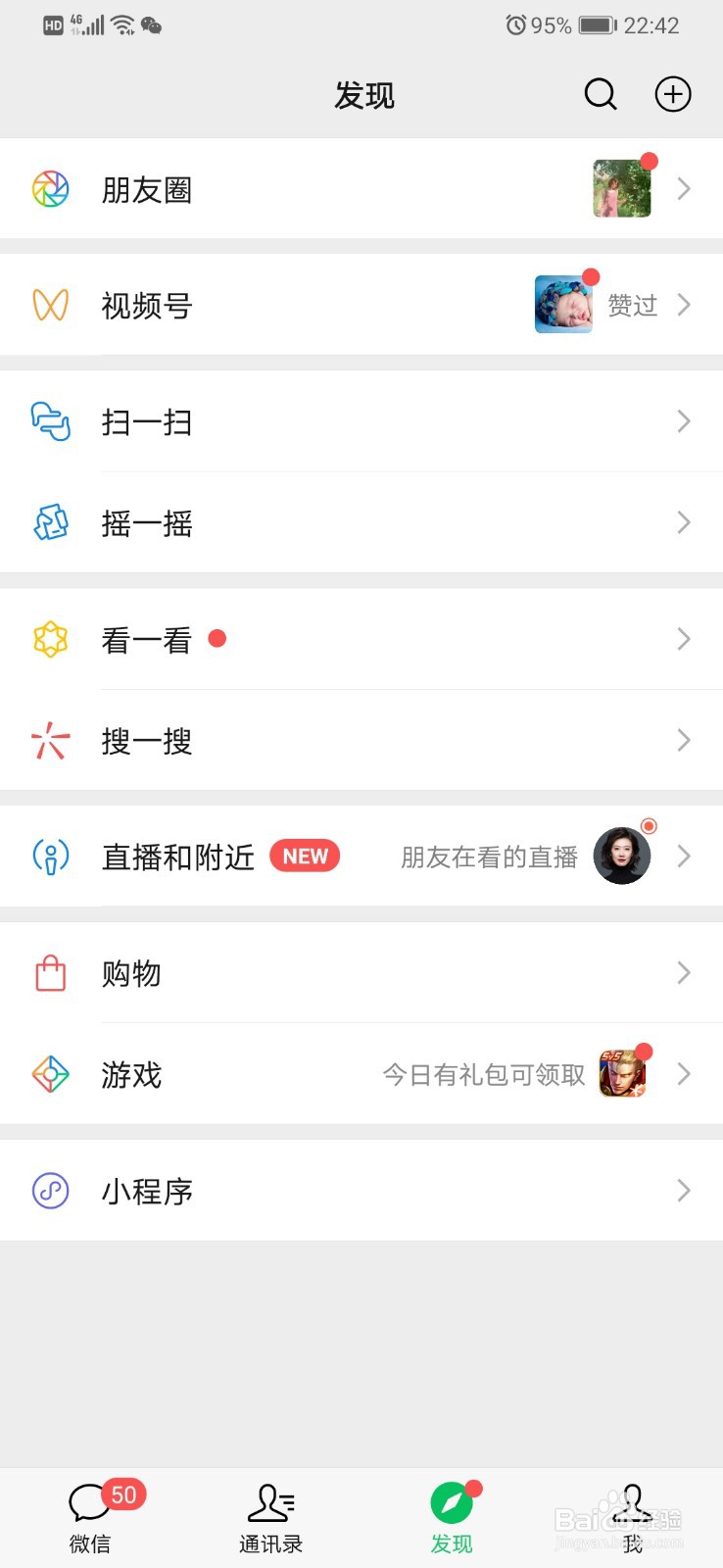 微信表情怎么提现动画效果