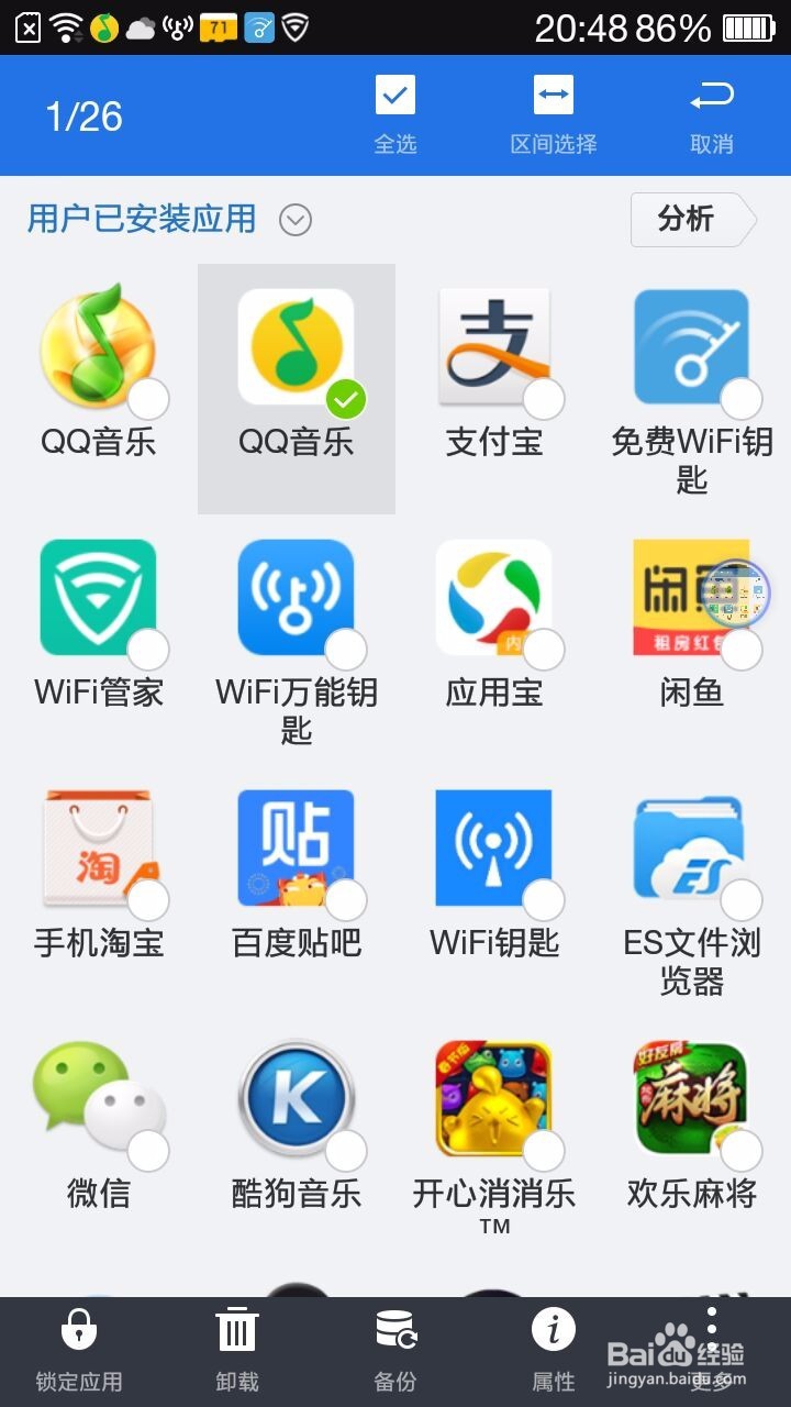 手机安装apk导出