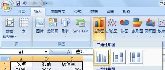 如何在excel中添加双坐标系