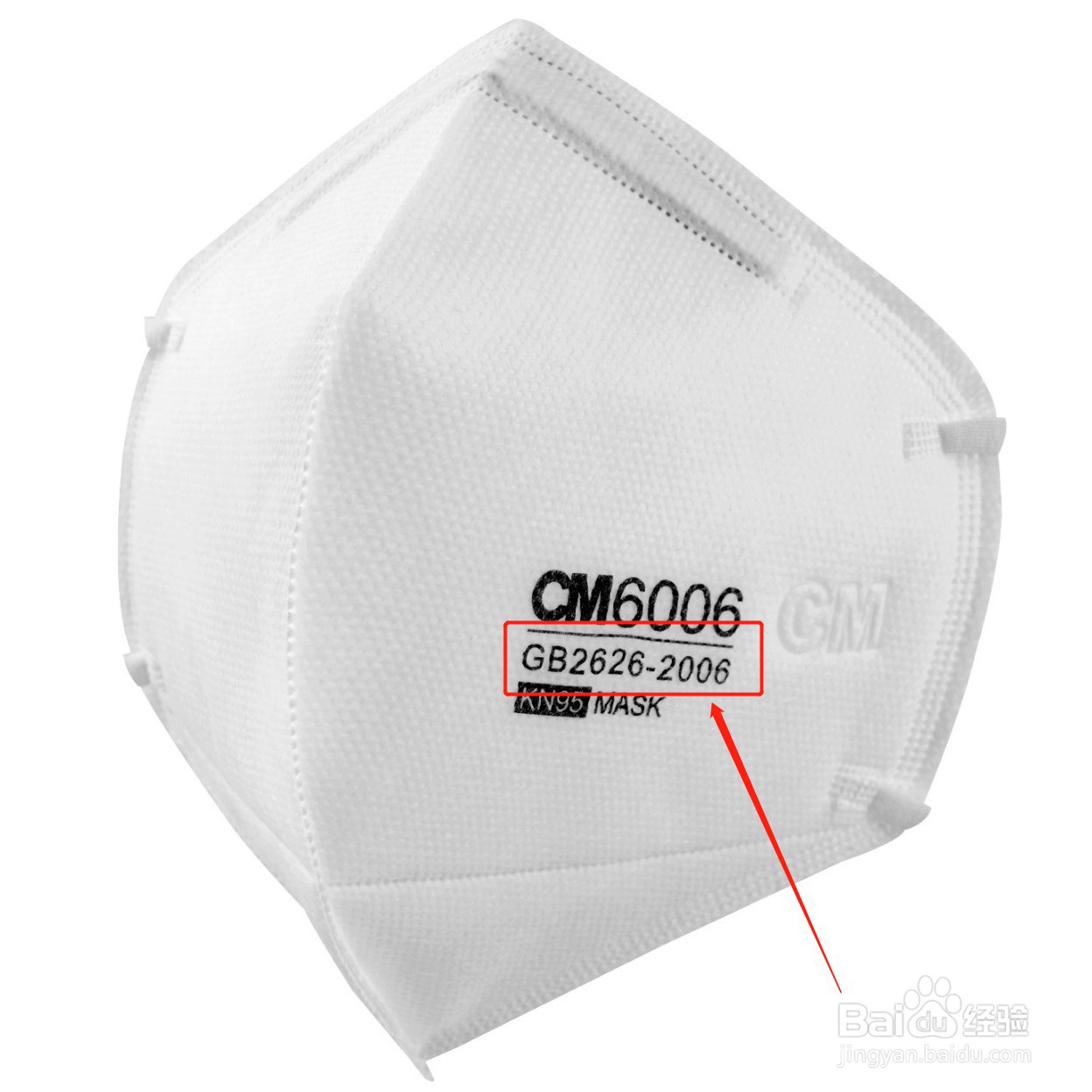 怎么查kn95口罩是否符合标准
