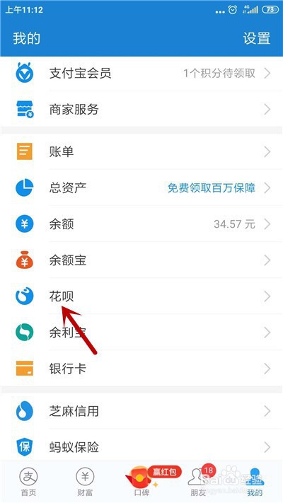花呗月月付是什么花呗月月付如何使用