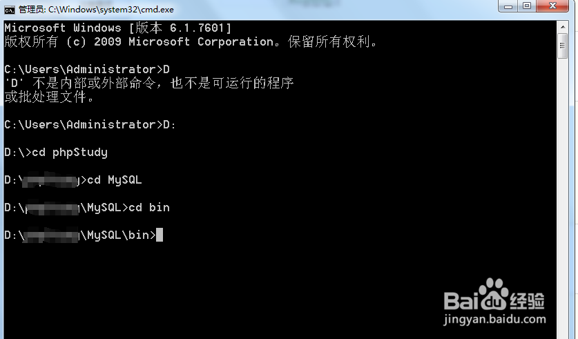 window下CMD下导入mysql数据