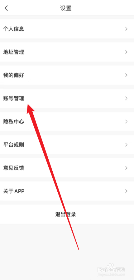 i茅台怎么注销账号