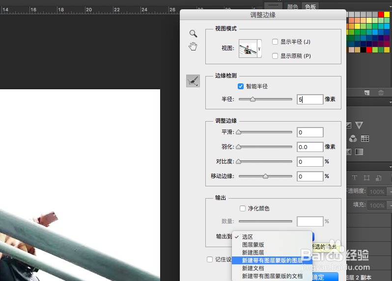PS怎么制作出创意人物风景照（二）